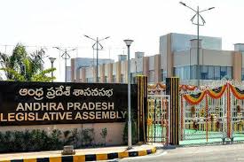 Andhra Pradesh Legislature Building